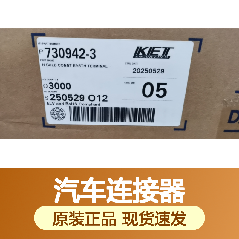 KET韩国MG610056接插件 原装现货,汽车连接器