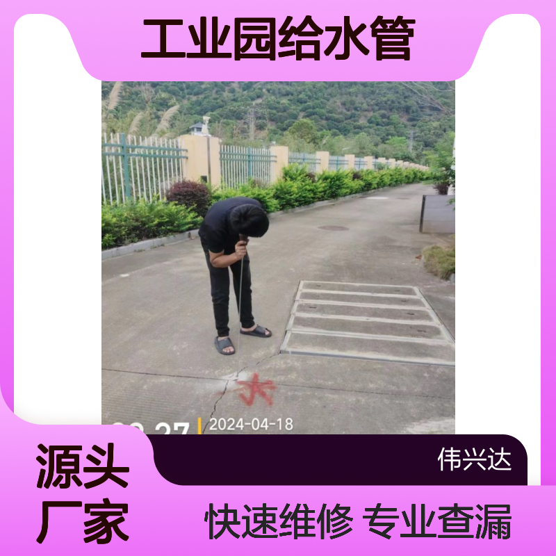 惠阳供水管网泄压探测，地下管道漏水维修，工业园给水管掉压查漏