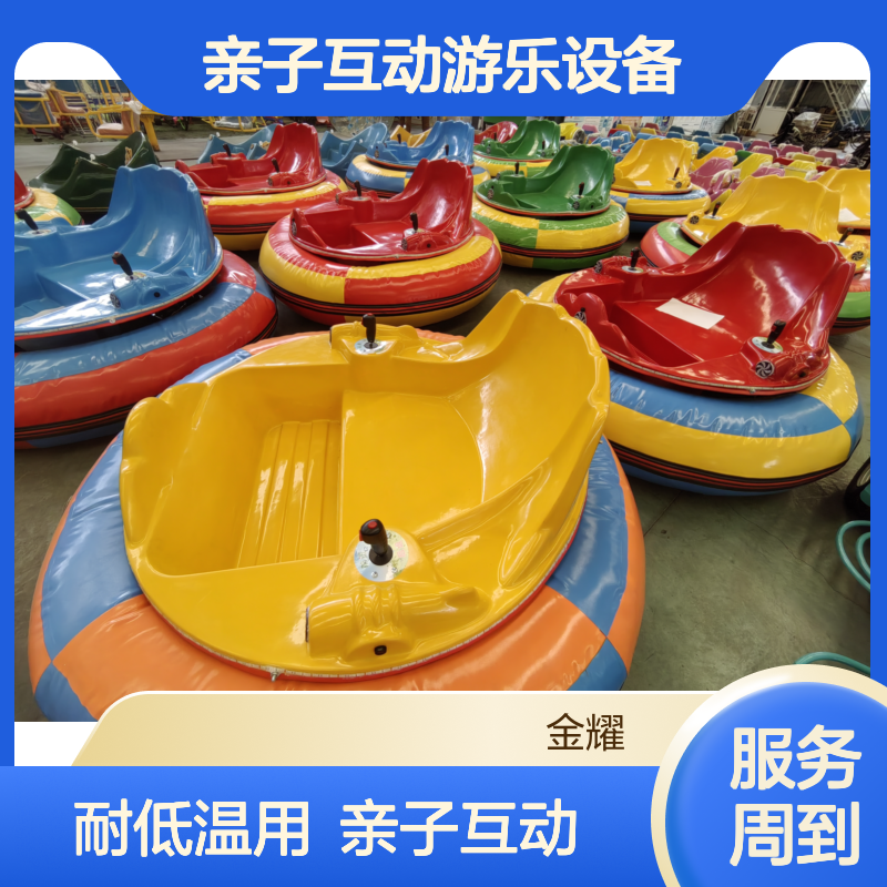 冰陆两用碰碰车 耐低温运行 冰雪乐园亲子互动游乐设备