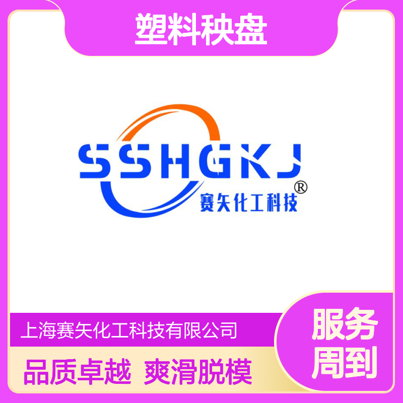 我司专业生产销售塑料秧盘硅油爽滑脱模效果好浓度高