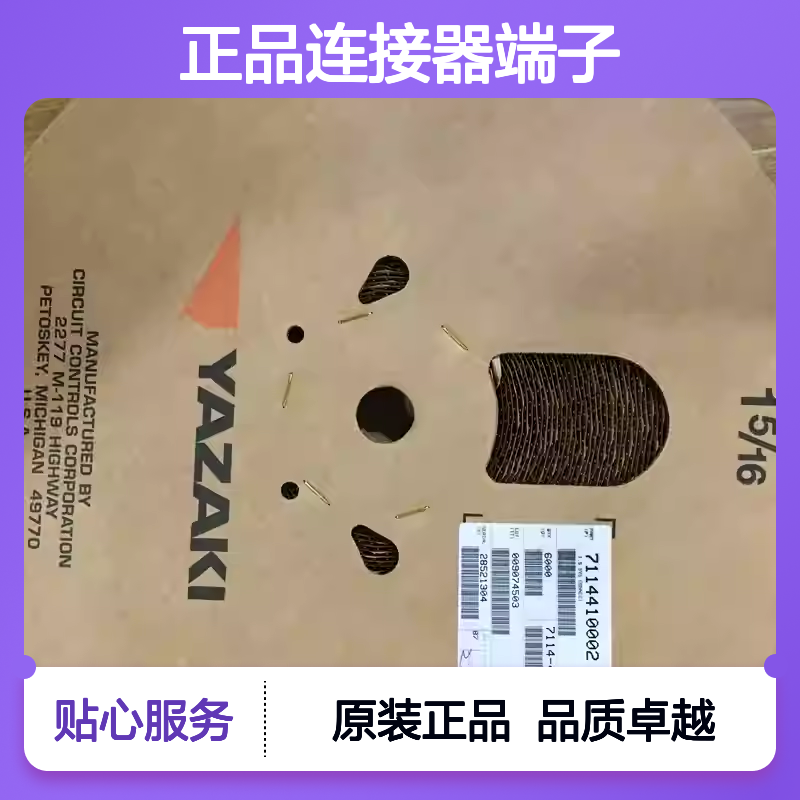 7116-4028-08 YAZAKI矢崎原装正品连接器端子