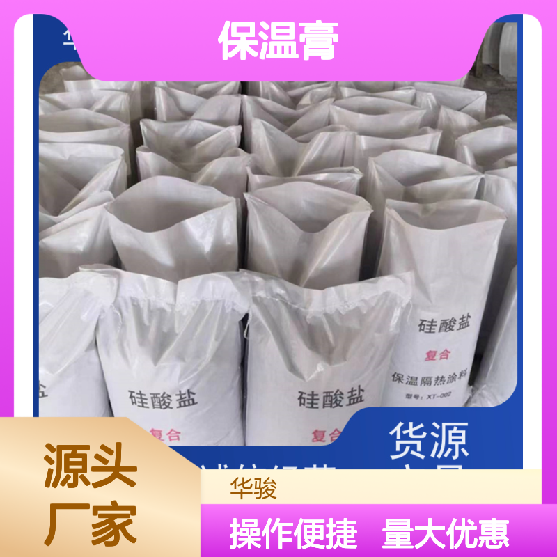 60mm厚高温设备用FBT稀土复合保温膏用途广泛