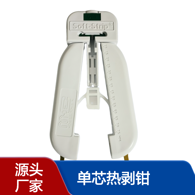 美国Micro Electronics公司 Soft-Strip? MS-4T-14S-25FS 单芯热剥钳
