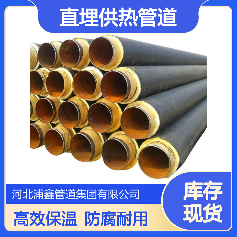 聚氨酯保温管 DN400直埋供热管道 蒸汽防腐供暖保温钢管生产厂家