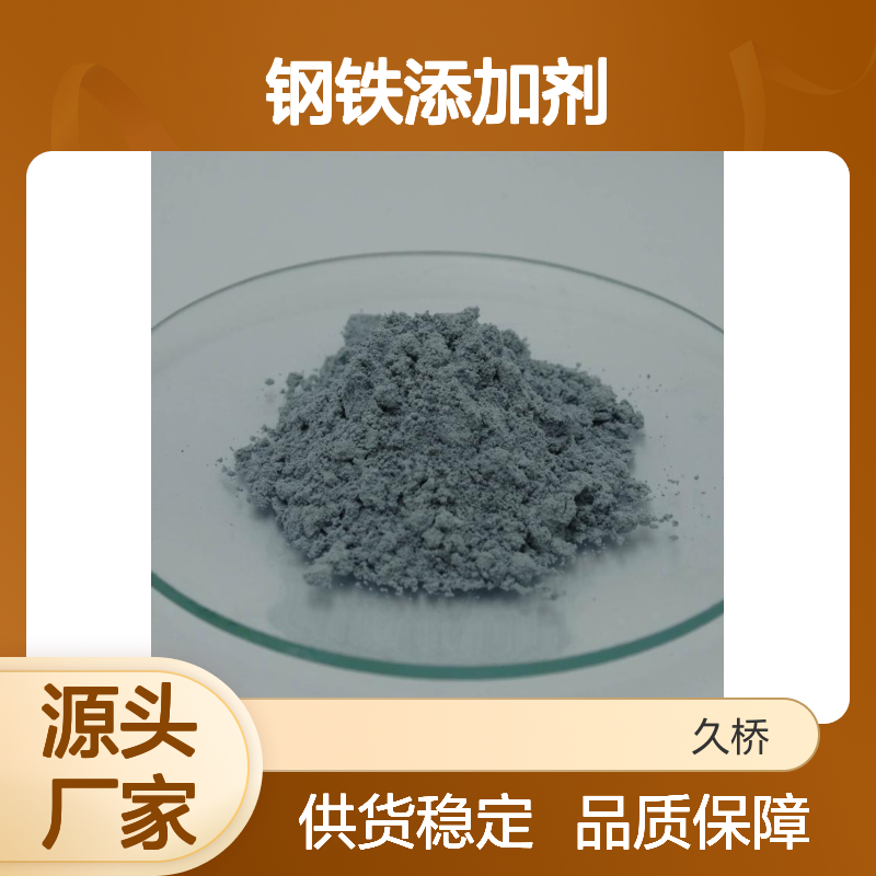 久桥 三氧化钼 99.9%高纯氧化钼粉 钢铁添加剂 焊接必备