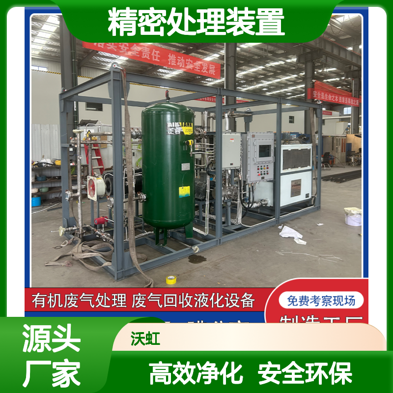 乙酸丁酯VOCs治理环保系统活性炭纤维吸附结合气体膜精密处理装置