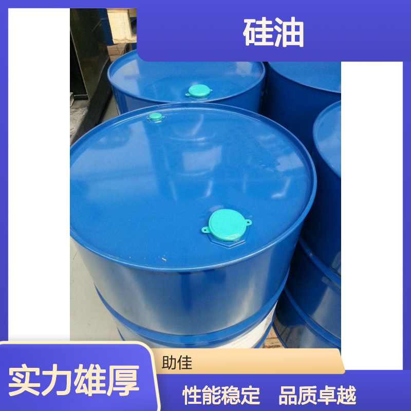 爽滑不油手感好的吸塑托盒硅油耐高温不油腻选硅油管家助佳牌