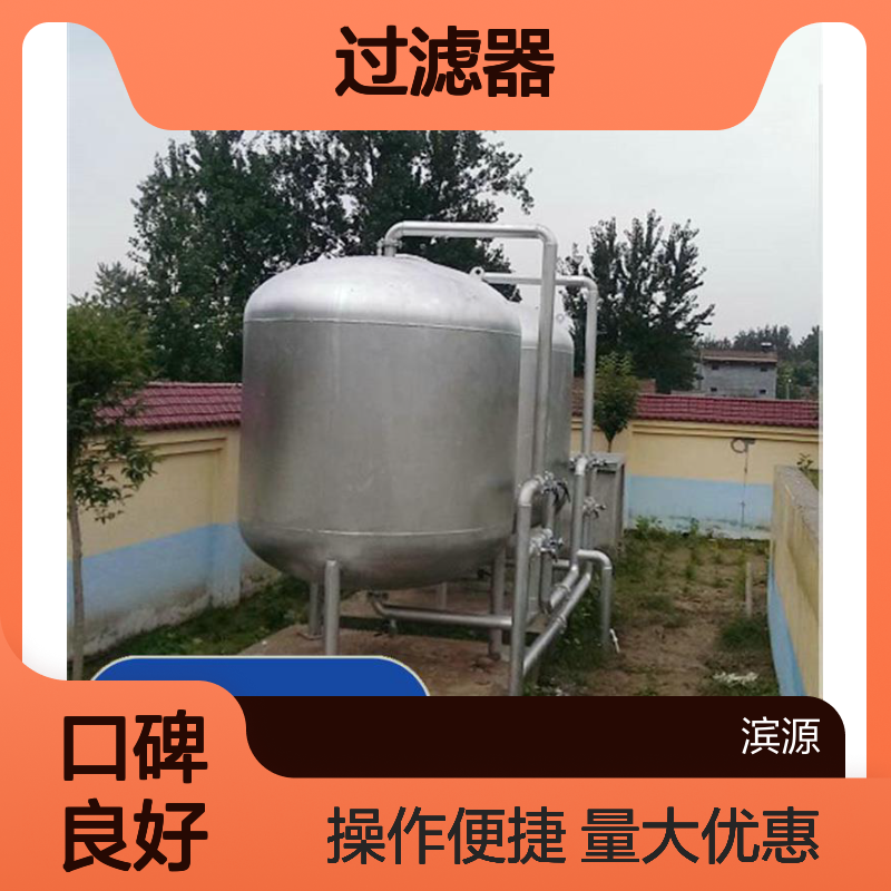 滨源全自动多介质过滤器 高效过滤多种介质 工业市政适用