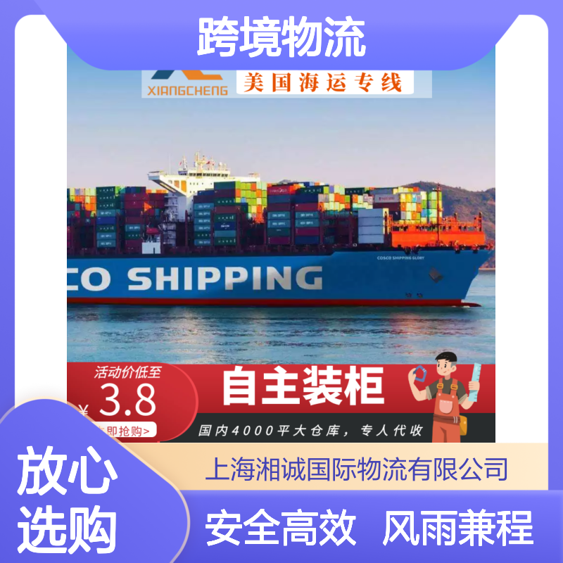 杭州美国海运 海运卡派双清散货拼箱整柜跨境物流