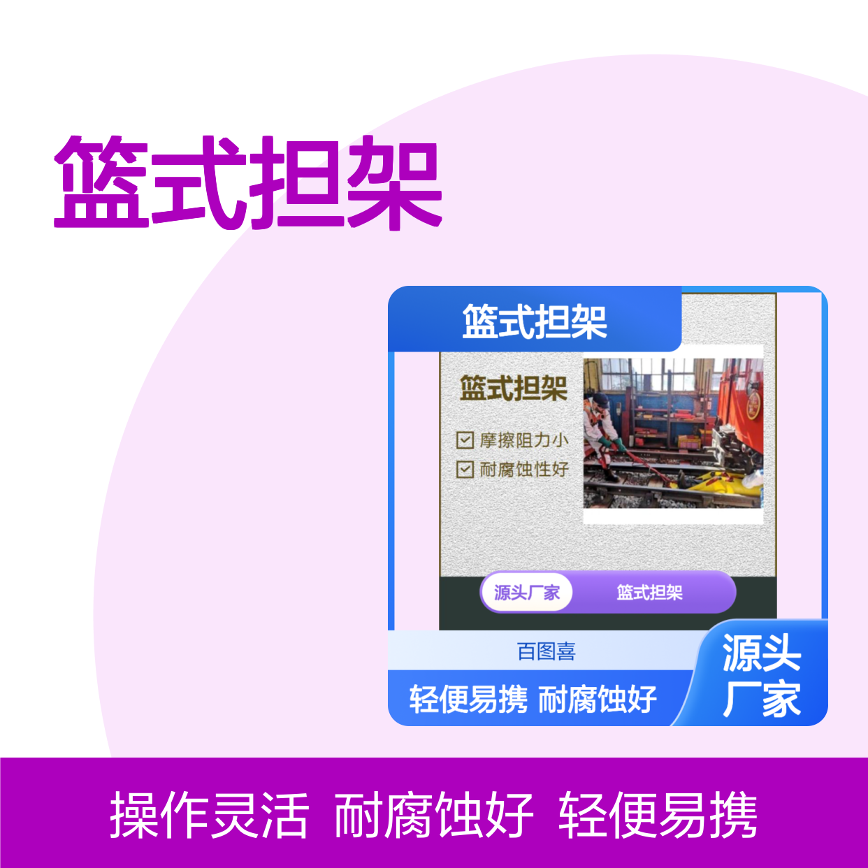 篮式担架 品种齐全平稳舒适 结实耐用省时省力