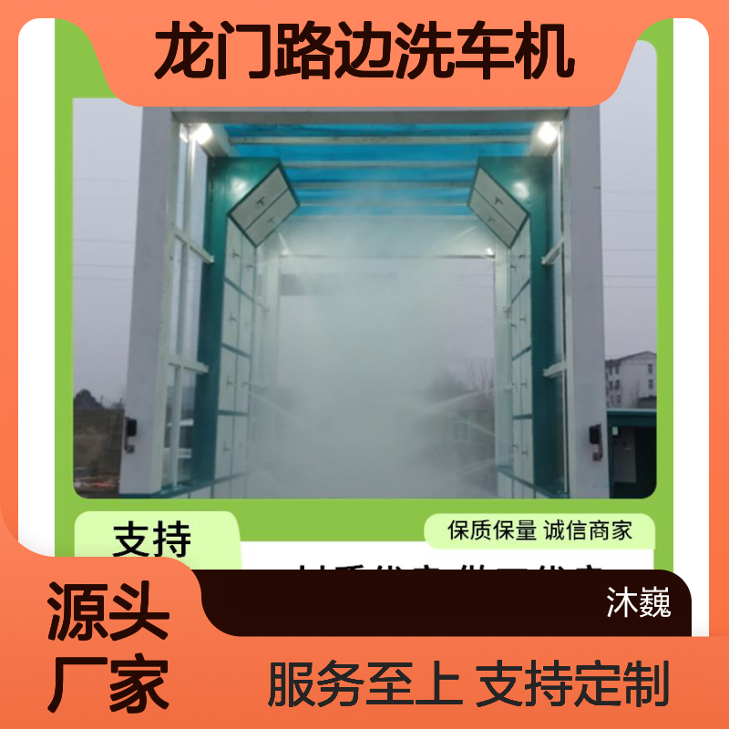 沐巍环保龙门路边洗车机 适应工地转场 封闭作业