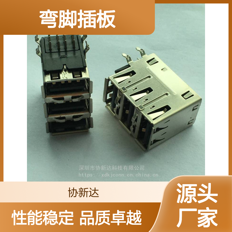USB三层AF 2.0母座 3层A母90度弯脚插板 1*3联口USB插座卷边带弹片