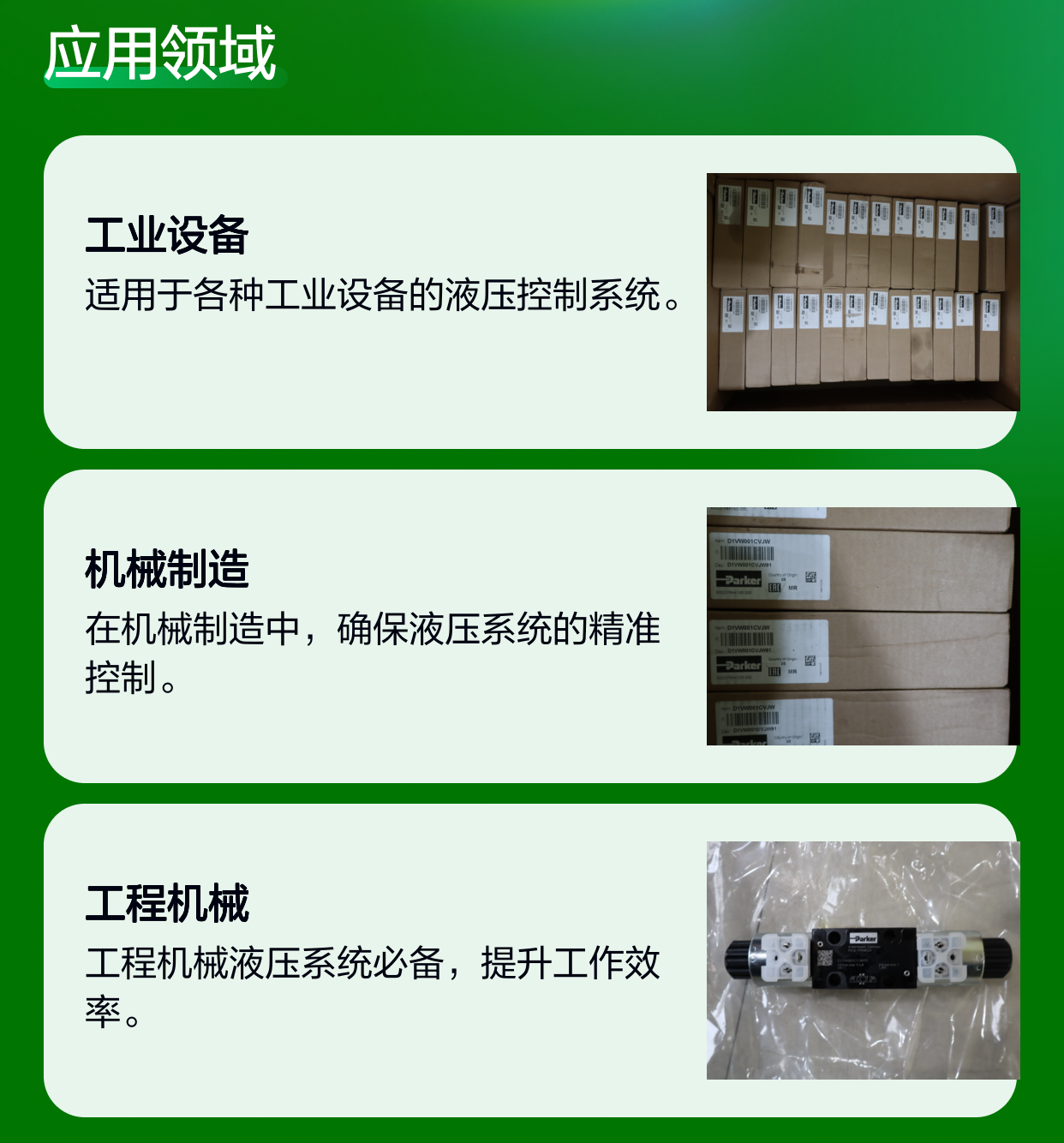 PARKER派克德国进口液压电磁阀D1VW001CVJW91