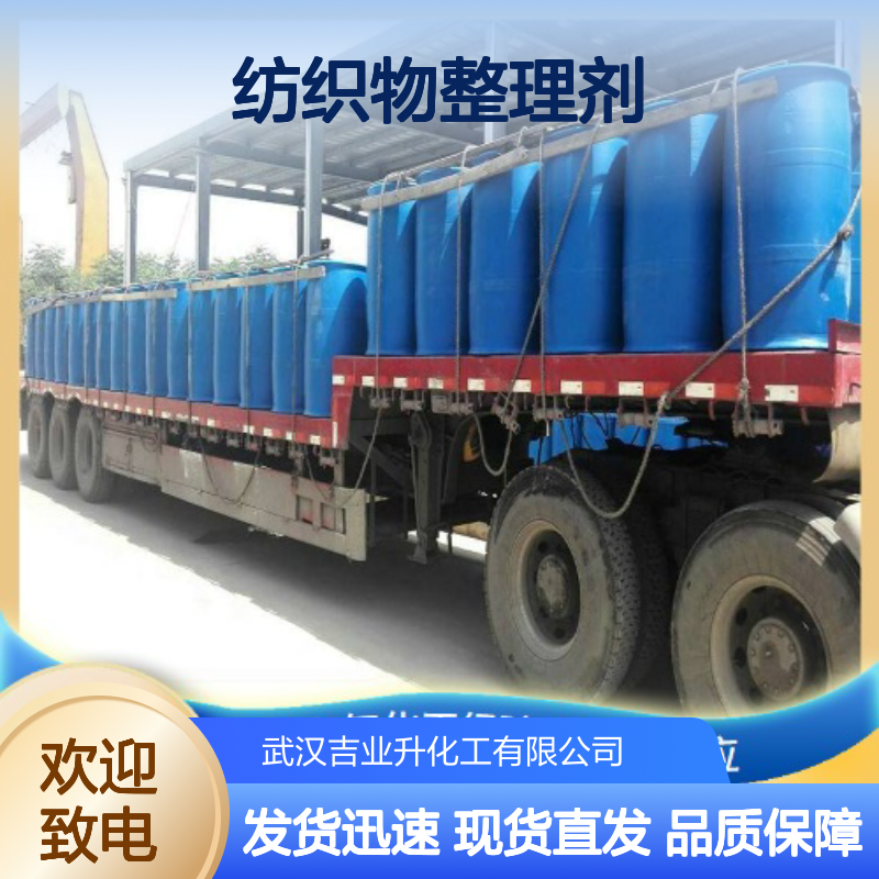 本地仓库 16.5% 乳化硅油 乳白色液体 纺织物整理剂 化工助剂