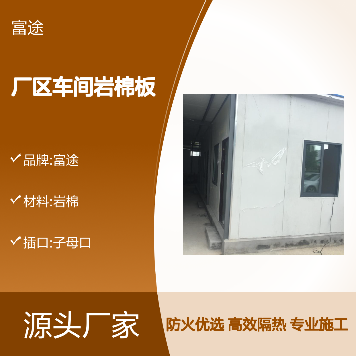 200mm金属岩棉防爆泄压板 保温防火阻燃墙耐火极限4h防爆墙
