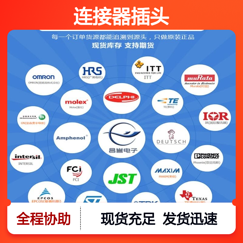 TE泰科连接器插头965576-1胶壳 原装进口 国内代理 现货直发