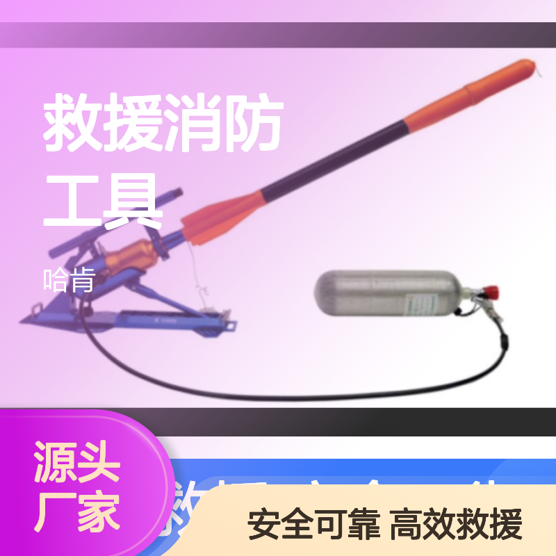哈肯供应 型号PTQ8-Y240S170 型 救援消防工具 救生抛投器