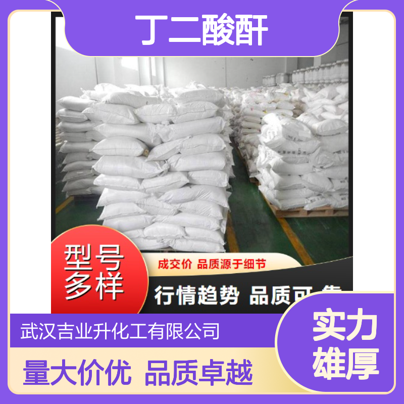 大量现货 99.5% 丁二酸酐 108-30-5 白色片状晶体 增塑剂