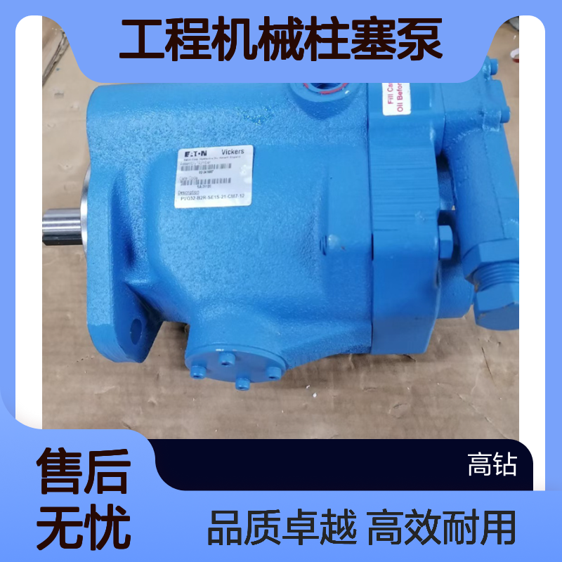 威格士款船舶工程机械柱塞泵PVH098R01AJ30B2520001001V130A0A