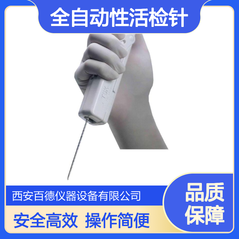 TSK全自动性活检针ACE16G*150mm 特惠供应 软组织活检 ACE-161502