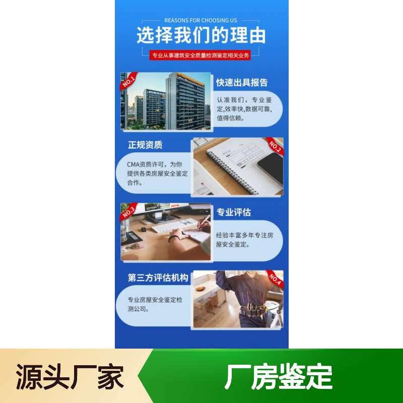 福建金顺厂房结构可靠性鉴定 专业检测快速出具报告