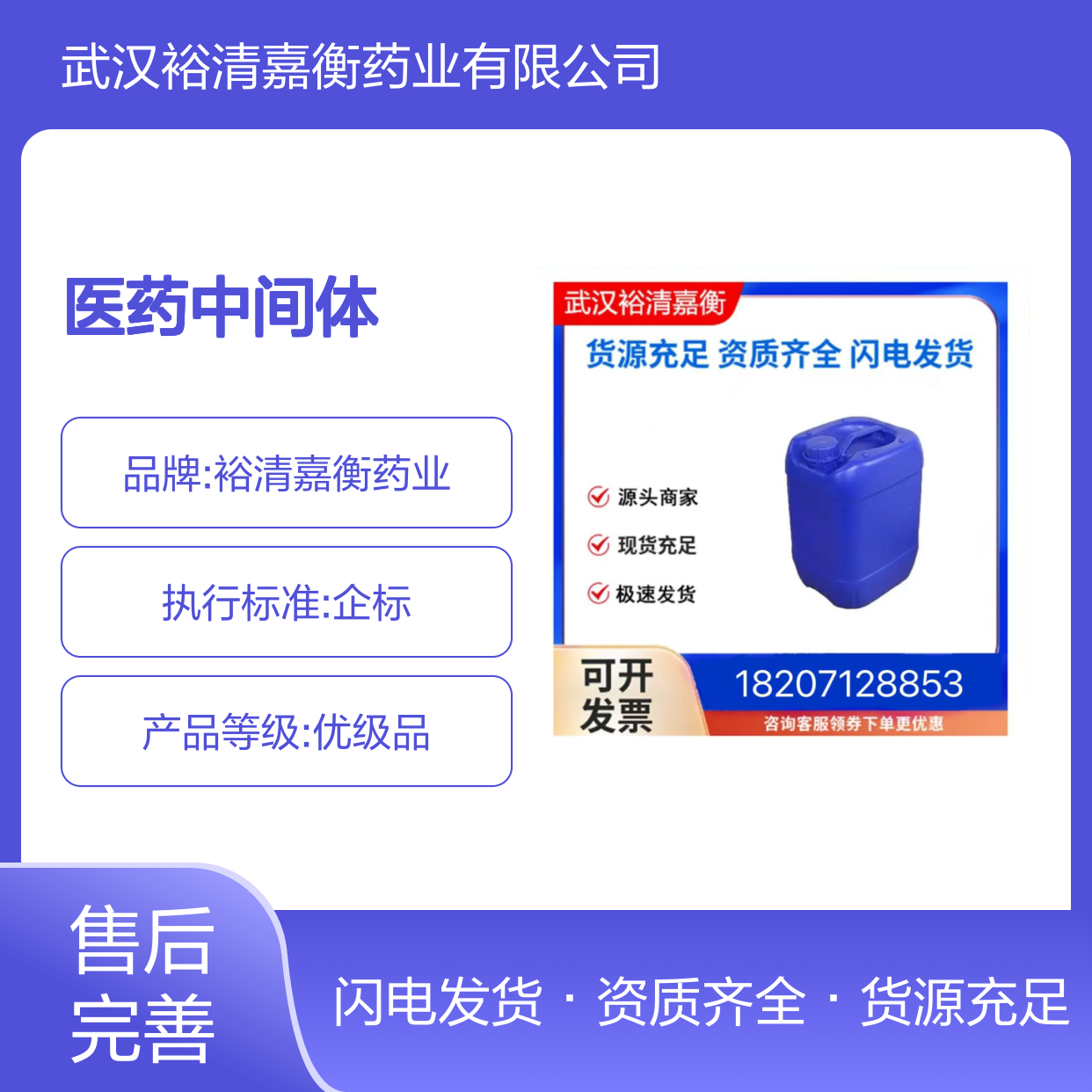 替卡西林钠CAS:74682-62-5白色粉末98,医药中间体