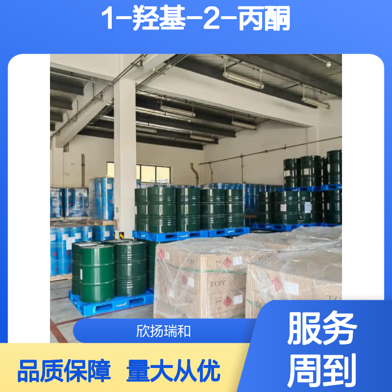 羟基丙酮 CAS:116-09-6 高含量 1-羟基-2-丙酮 化工合成中间体