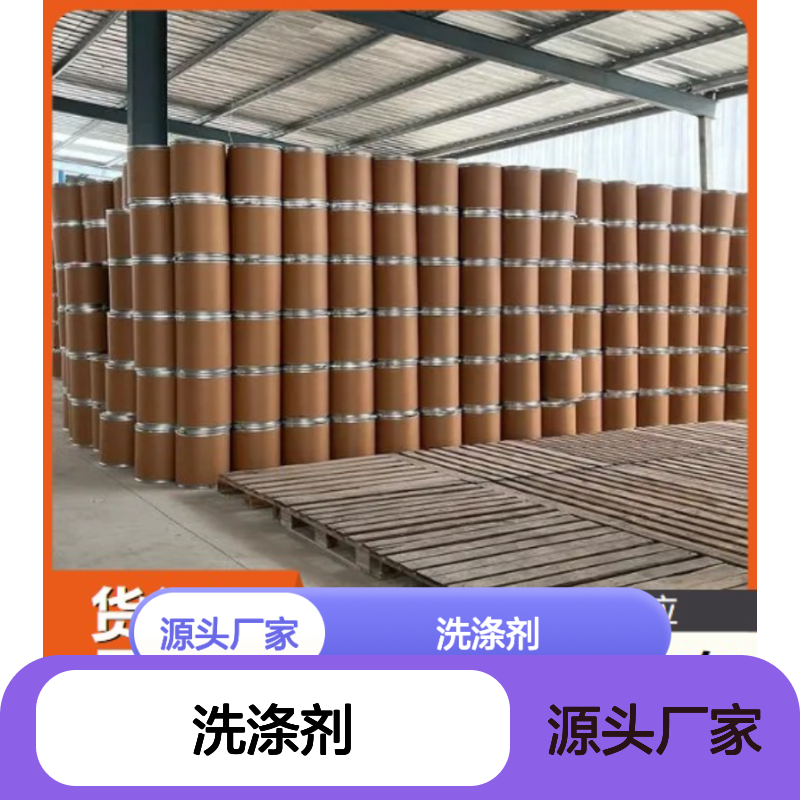 甘宝素 38083-17-9 结晶性粉末 洗涤剂添加 99% 防腐剂