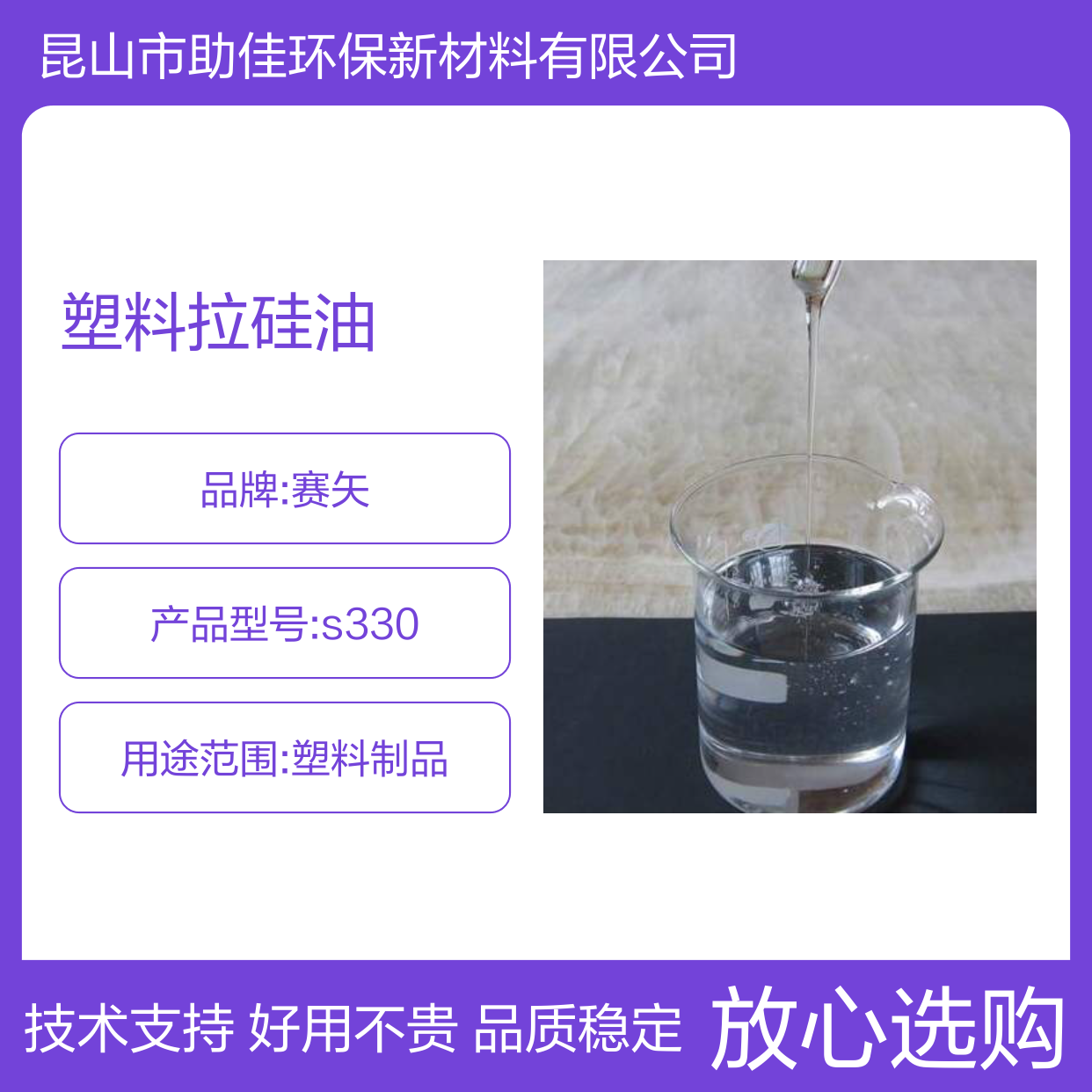 有弹性韧性好的塑料拉硅油好烘干不油腻半年内不满意退换货