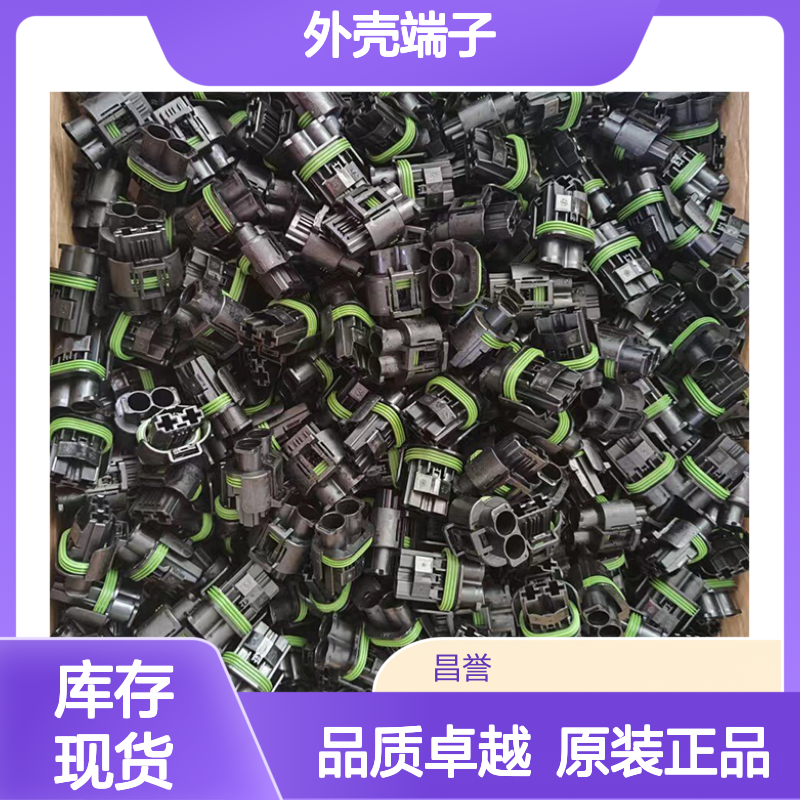 TE外壳端子接插件2-1703930-1连接器原装正品