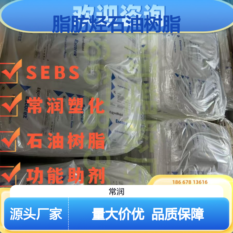 埃克森美孚芳烃改性脂肪烃石油树脂 Escorez 2203LC 涂料增粘油墨