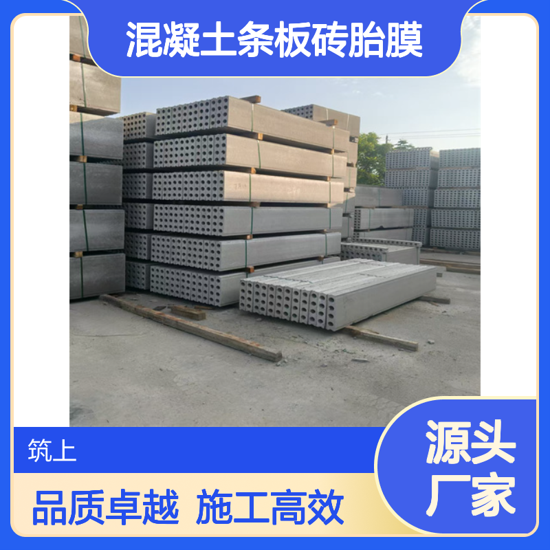 GRC轻集料混凝土条板砖胎膜 筑上承台基础基坑集水井板胎膜厂家