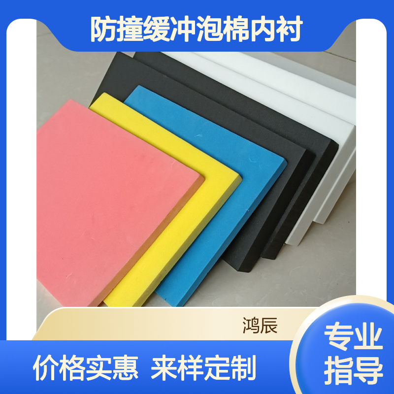 高发泡EVA泡棉材料 户外运动产品防撞缓冲泡棉内衬 来图来样定制
