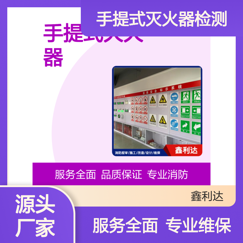 天-津消防器材 手提式灭火器检测消防改造喷淋管道