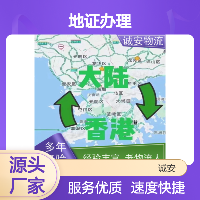 诚安物流10吨车世界各地原产地证办理速度快随时发车