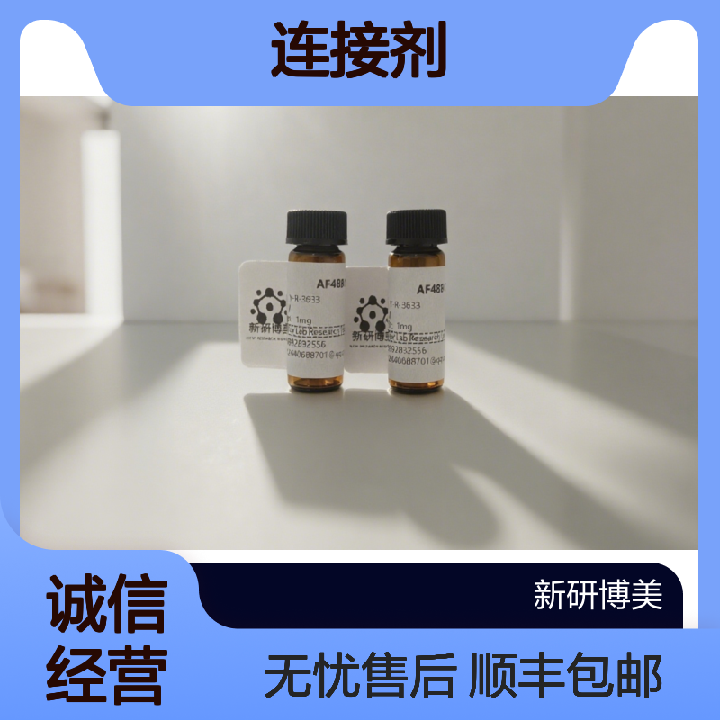 1334178-03-8 NHS-PEG4-(m-PEG12)3-ester PEG连接剂