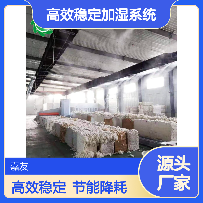 雾王4KW全自动高压微雾加湿器 380V工业车间高效稳定加湿系统