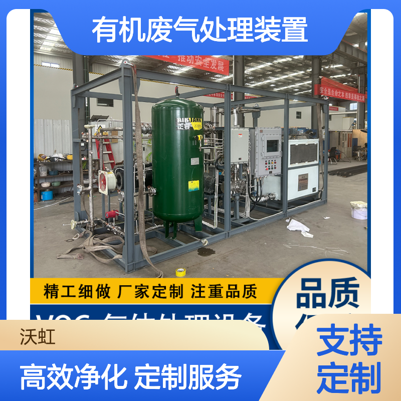 二氯甲烷工业有机废气处理装置压缩冷凝与膜分离结合高效净化
