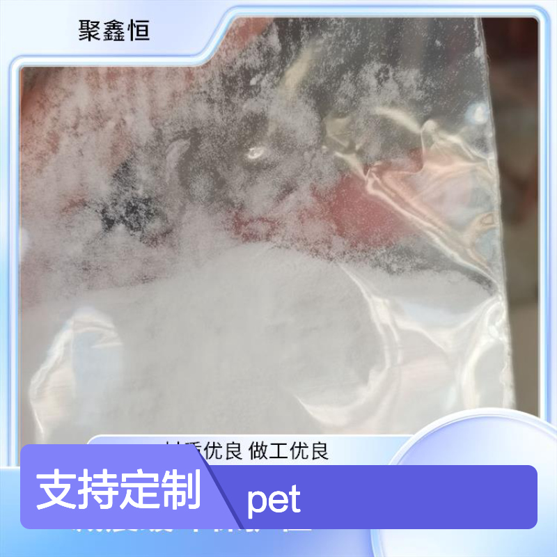 PET CR-8816 阻燃级材料 印刷附着力强 色彩丰富