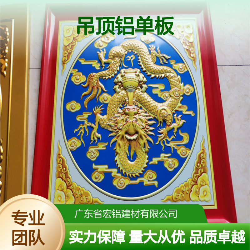 宏铝建材 氟碳烤漆吊顶铝单板3.0 独立喷涂线 自产自销油漆