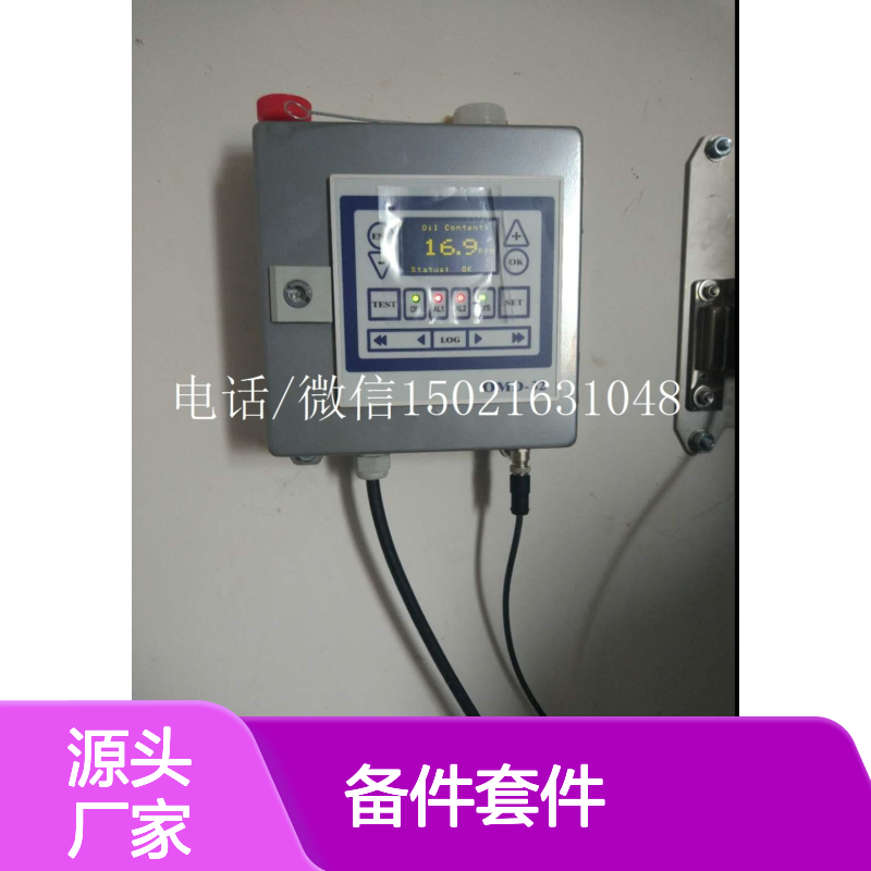 DECKMA水中油检测备件套件 精准零件号 适配多种仪器仪表