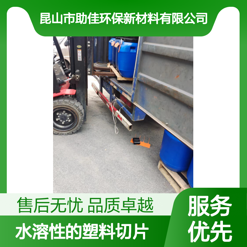 水溶性的塑料切片硅油滑耐高温不粘半年内不满意退换货