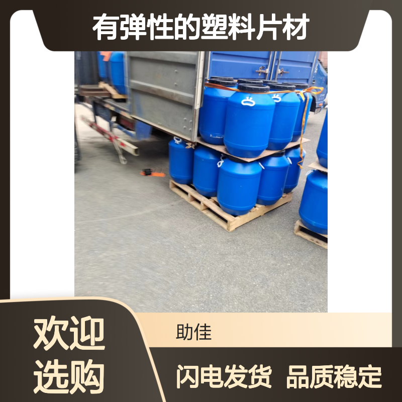 耐拉伸有弹性的塑料片材硅油好烘干不油腻选赛矢牌
