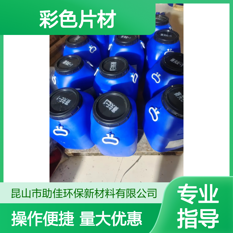 赛矢牌彩色片材硅油 爽滑度高出丝品相好 添加量低不粘易烘干