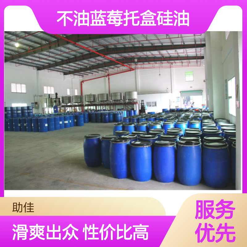 爽滑手感好不油蓝莓托盒硅油好用性价比高选赛矢牌
