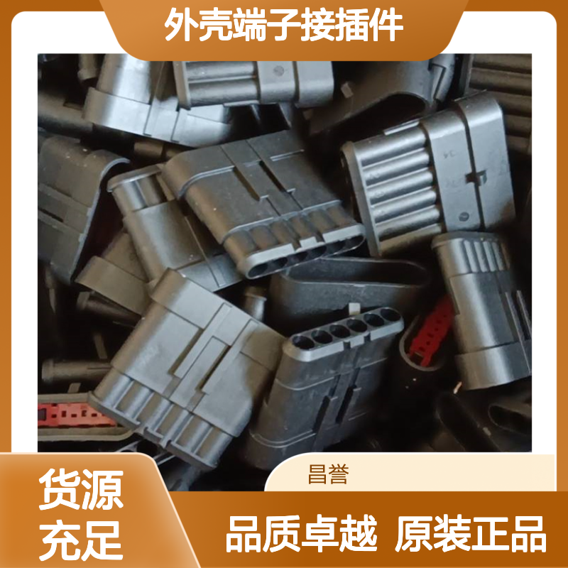 TE外壳端子接插件DTM06-08SA-E007连接器原装正品