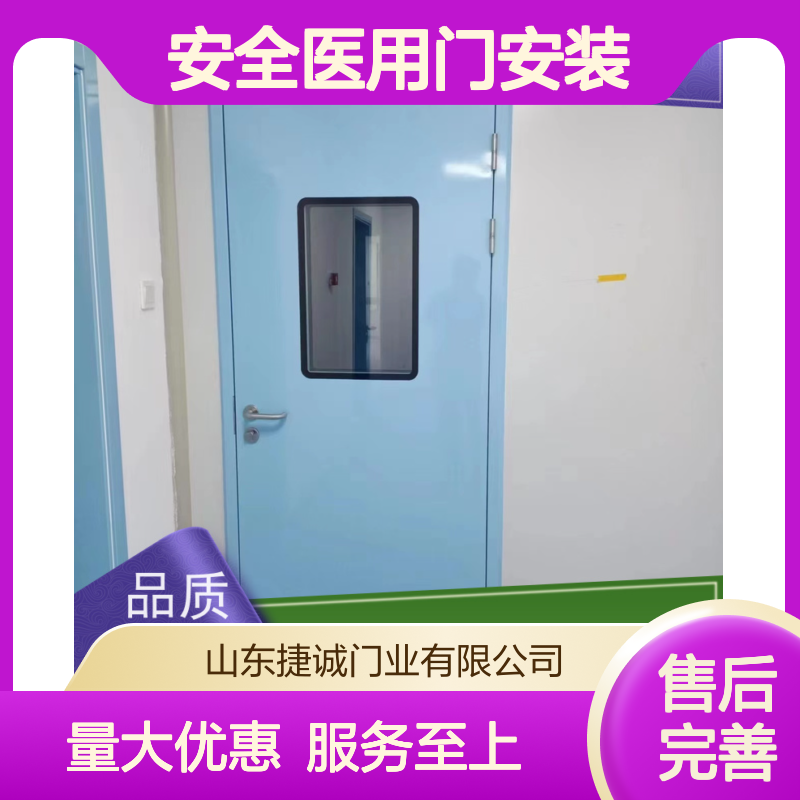 捷诚安全医用门安装 医院病房手术室专用木质医疗门