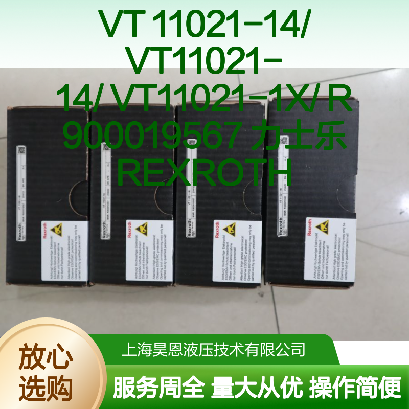 VT 11021-14 力士乐REXROTH液压阀 高性能工业阀门 精准控制
