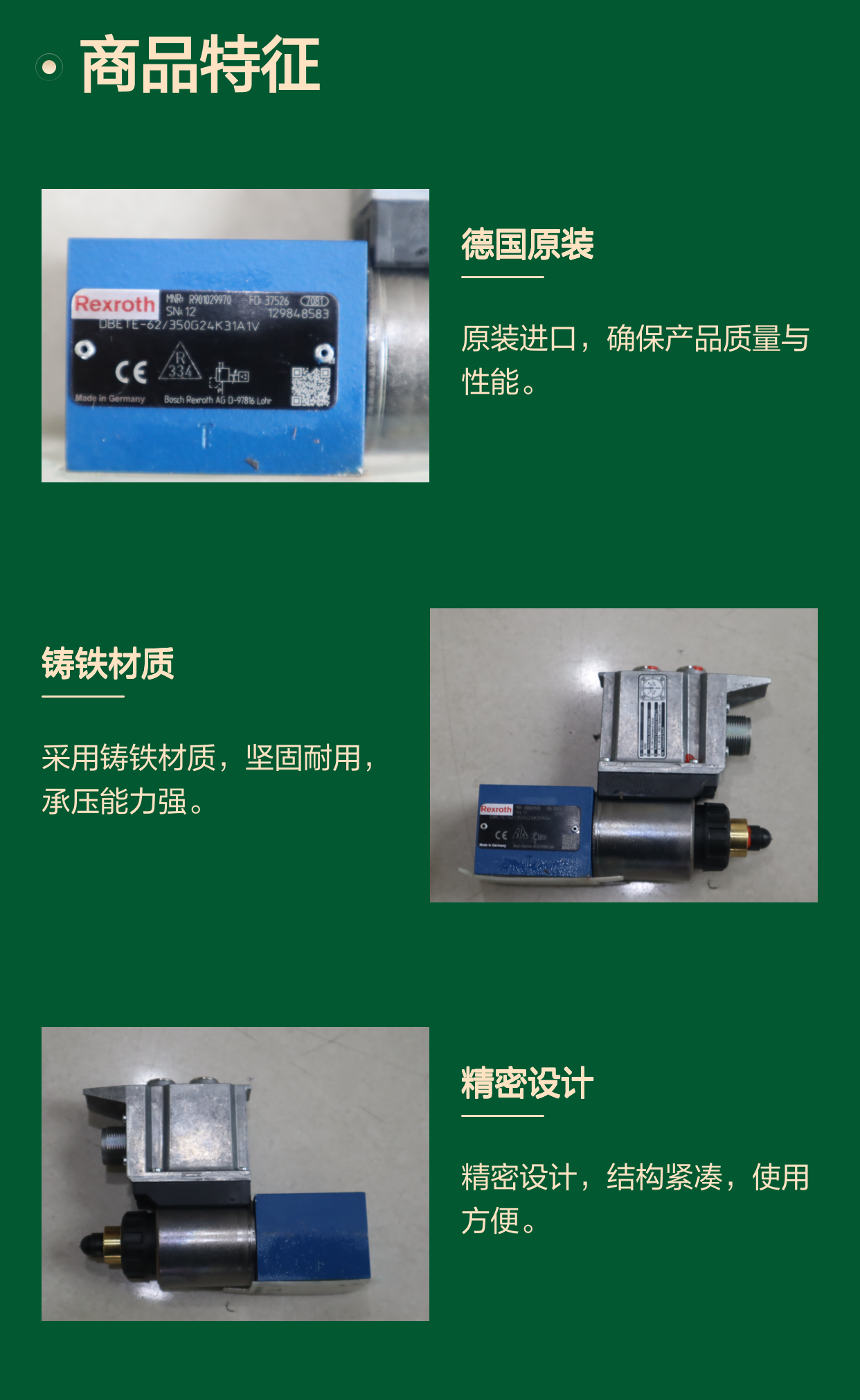 DBETE-60/350G24K31A1V液压阀 德国原装铸铁材质