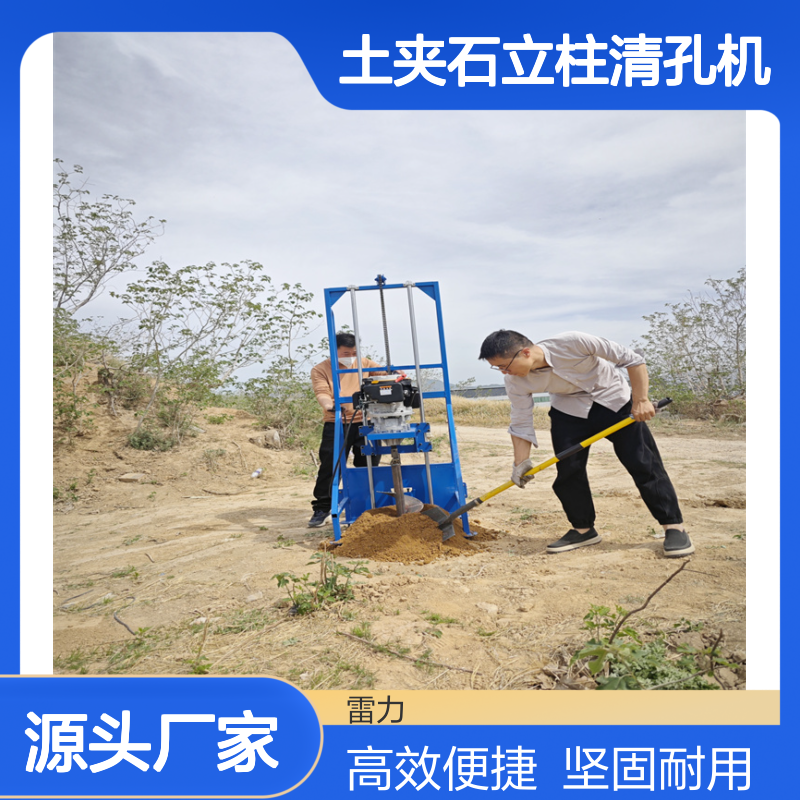 山地围栏螺旋打洞机 手推式土夹石立柱清孔机300孔径钻孔深
